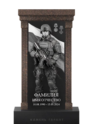 Непокоренный